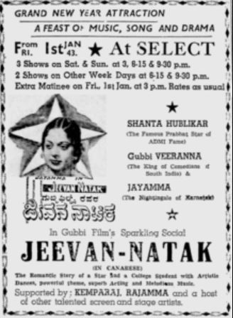 Jeevana Nataka 1942